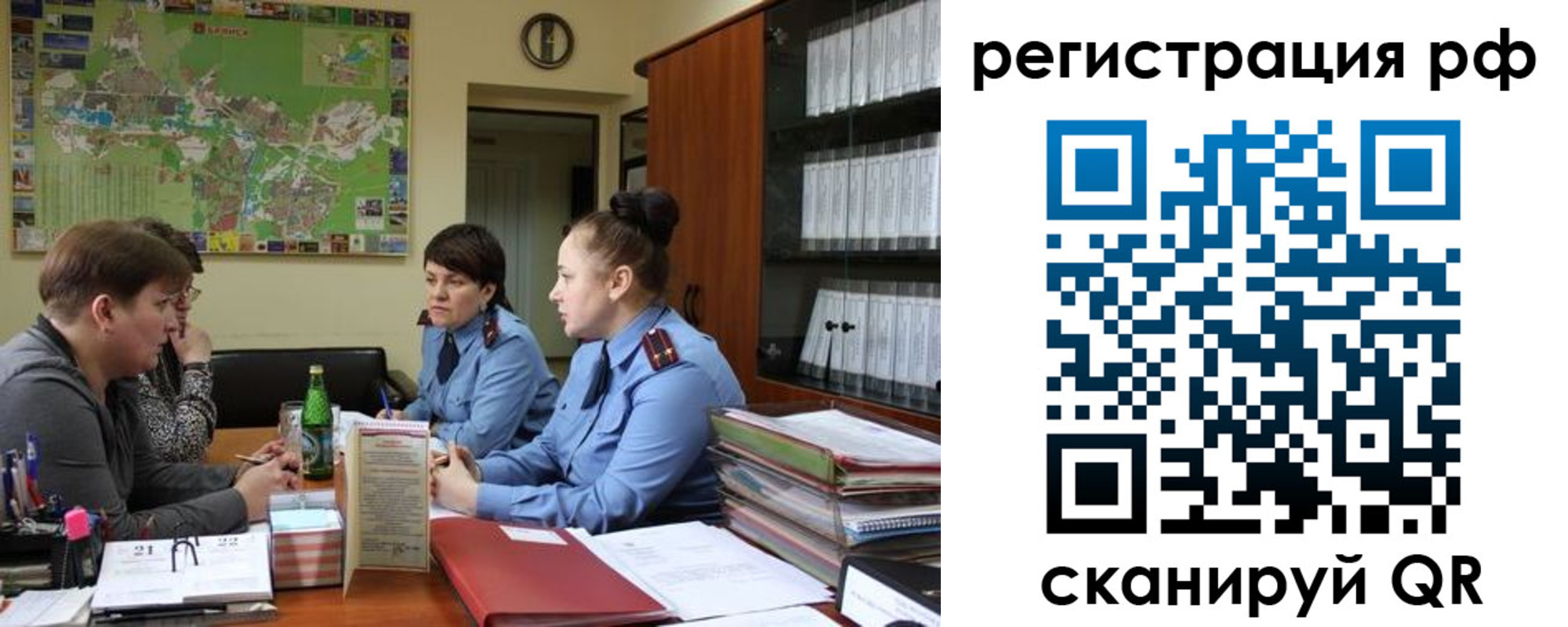 временная регистрация в Болотном
