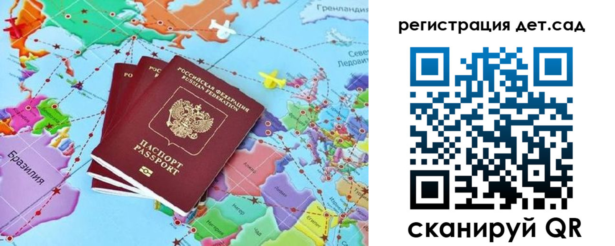 прописка ребенка в Болотном