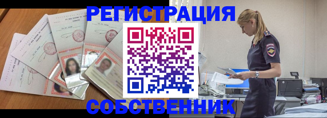 временная регистрация надежно в Болотном