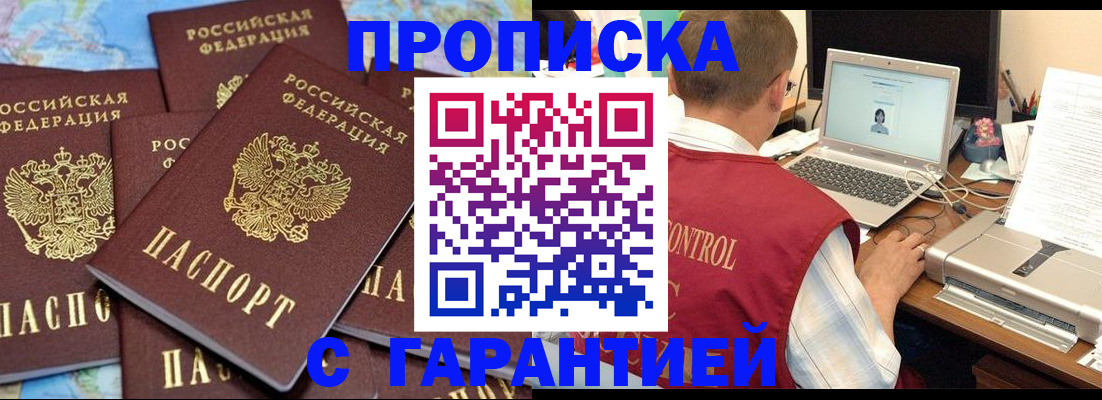 прописка иностранных граждан в Болотном