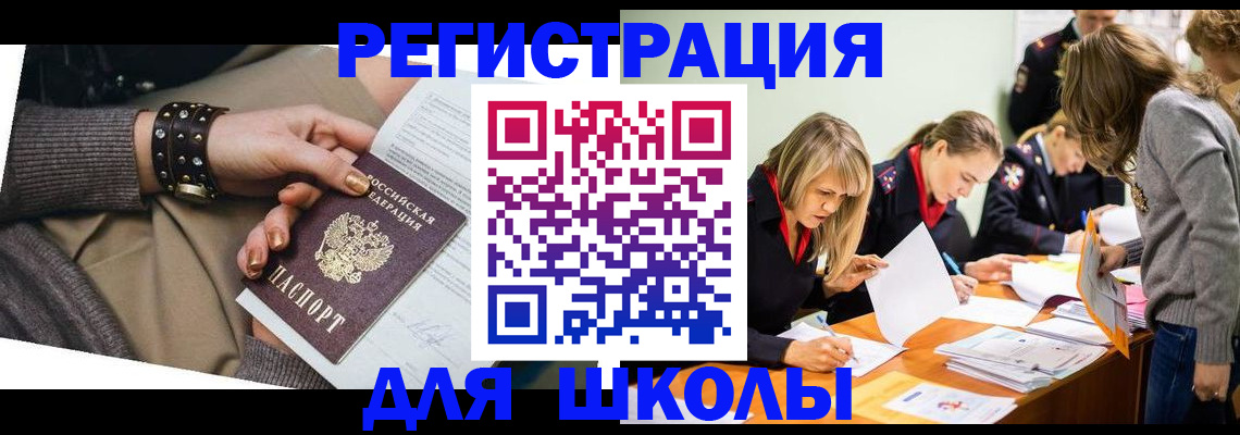 прописка от собственника в Болотном