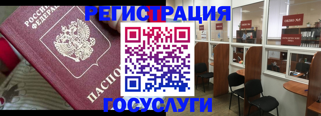 миграционный учет в Болотном