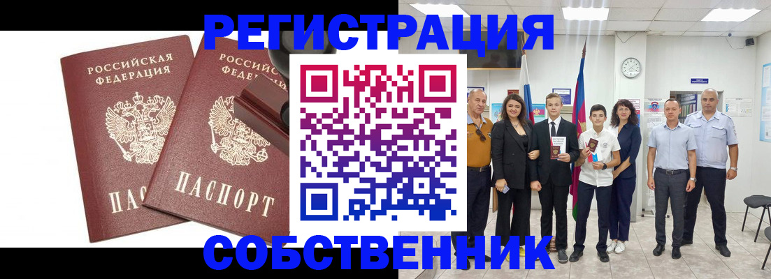 прописка для военкомата в Болотном